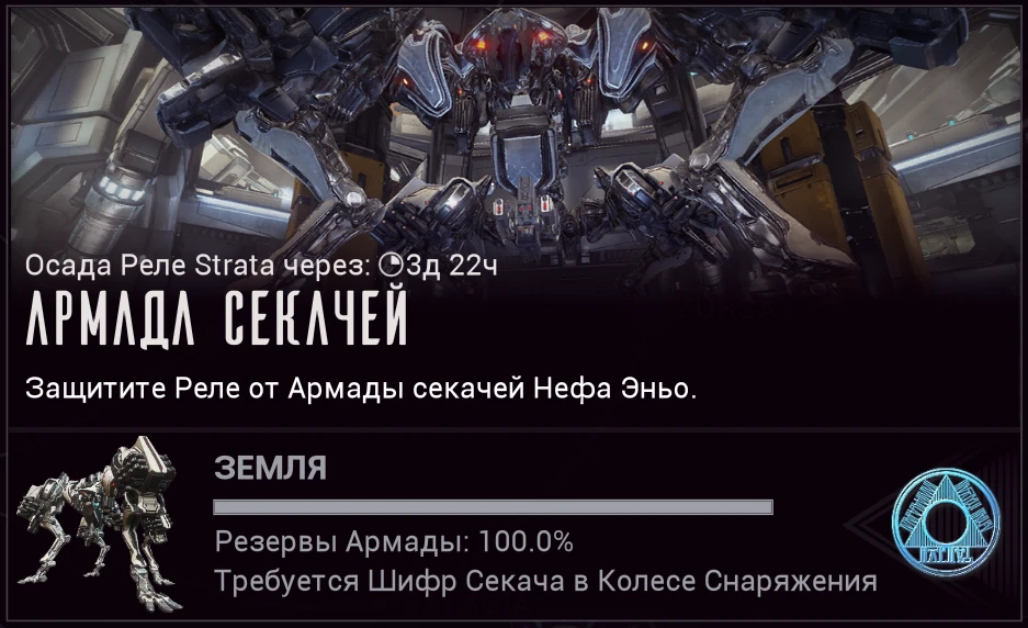 Там это , 3ий раз подряд Секачи