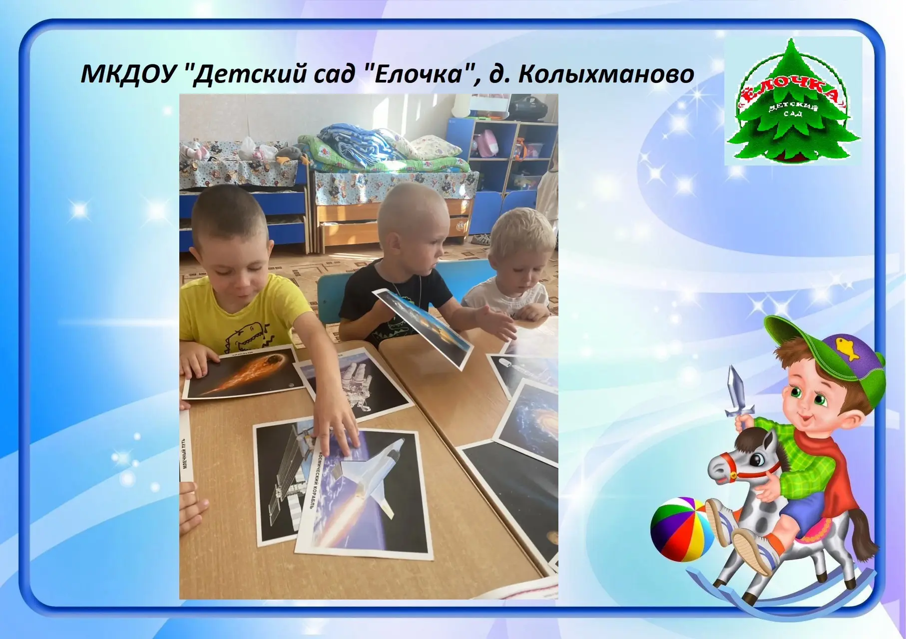 🚀Сегодня с ребятами провели беседу о космонавте Ю. Гагарине, 🚀отгадывали космические ...