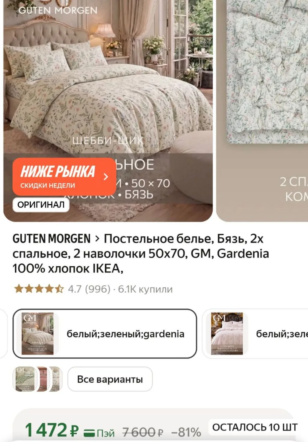https://market.yandex.ru/cc/BCmW7k?erid=5jtCeReNx12oak2qz7MEqKW