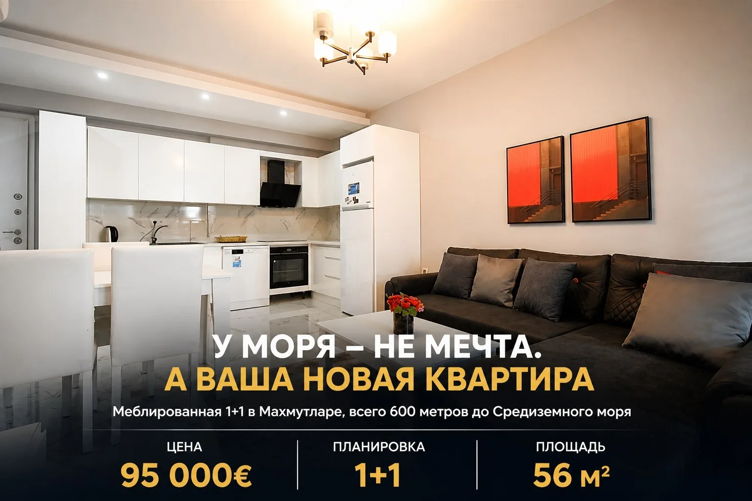 🏡 Идеальная квартира у моря в самом "русском" районе Аланьи