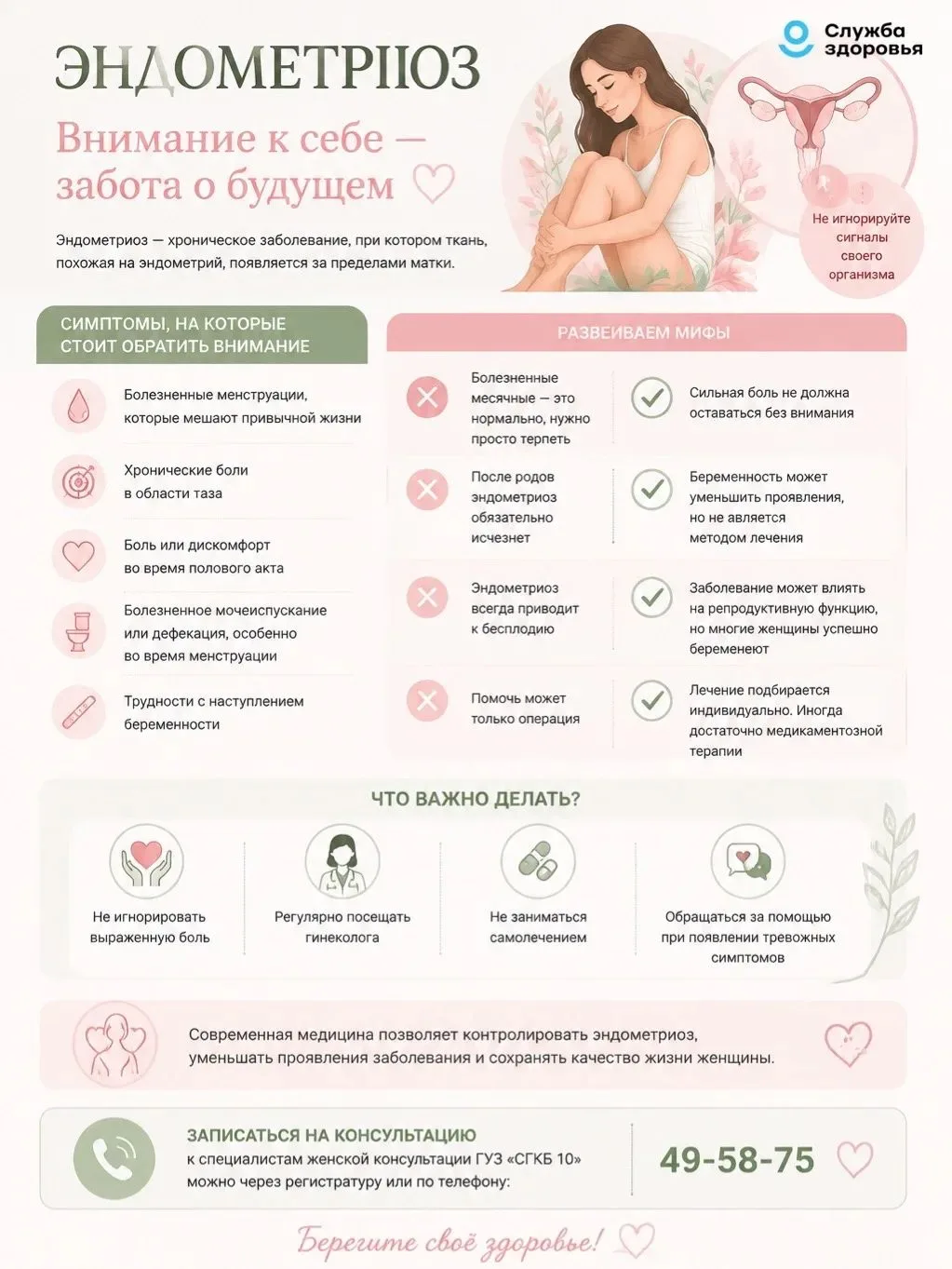 Здравствуйте, уважаемые пациенты и подписчики нашего канала! 🫂