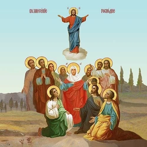 Сегодня Отдание Пасхи, а затем, в день следующий, Вознесение Господне - продолжение Пасхи    День, к