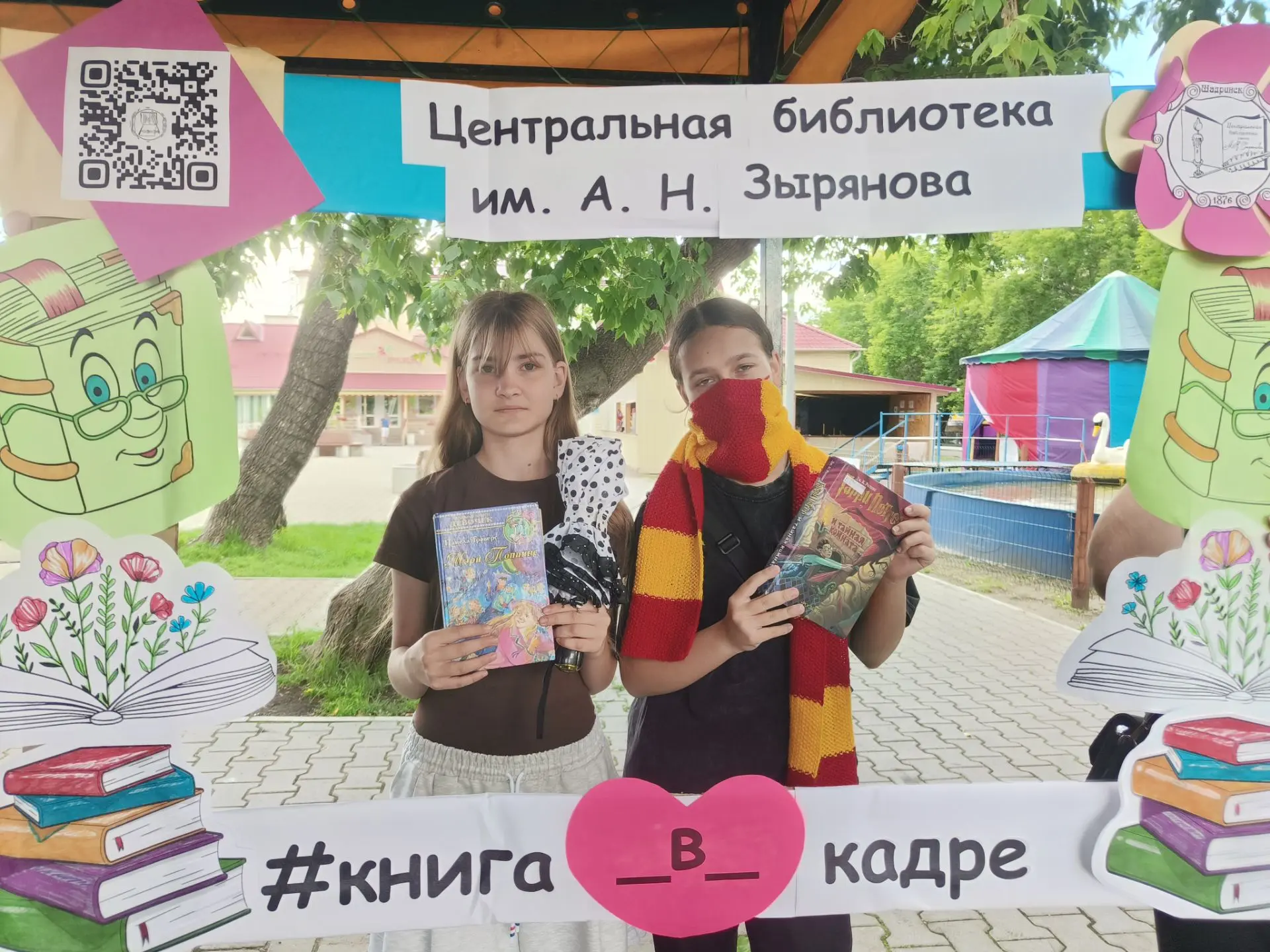 🌸А вот и фотографии с нашей сегодняшней акции "Книга в кадре"🤗