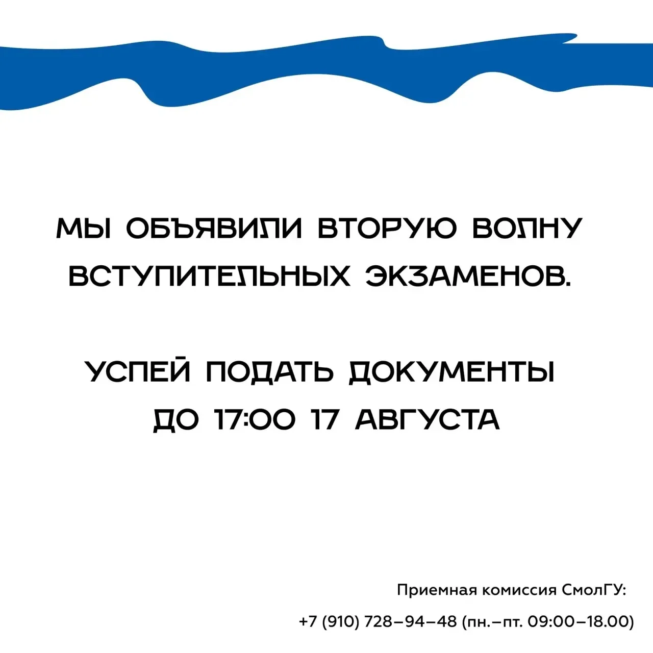 Коротко и по делу о том, как учатся будущие журналисты в СмолГУ 📱