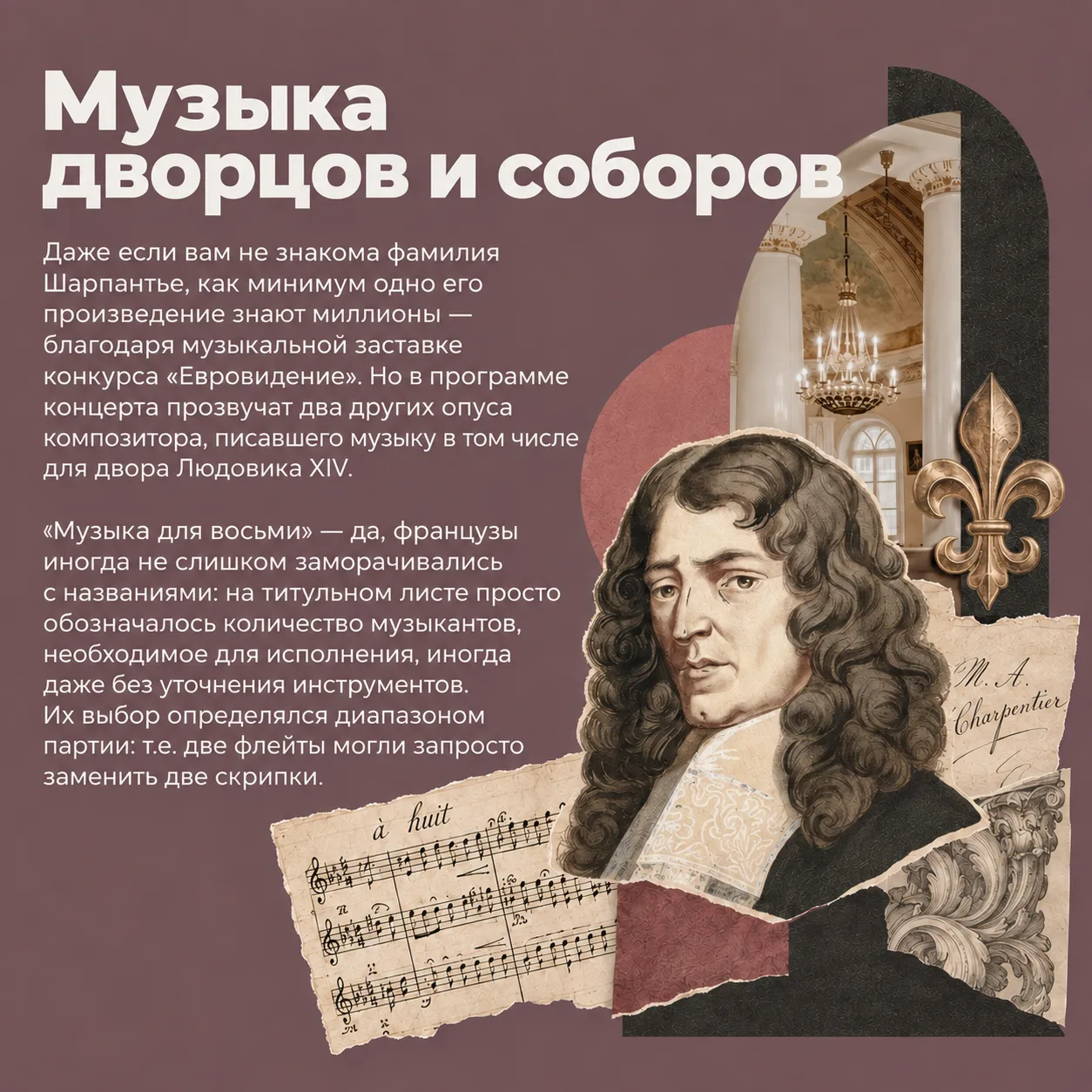Немного рассказываем о программе, которая откроет Пятый концертный сезон в храме святог...