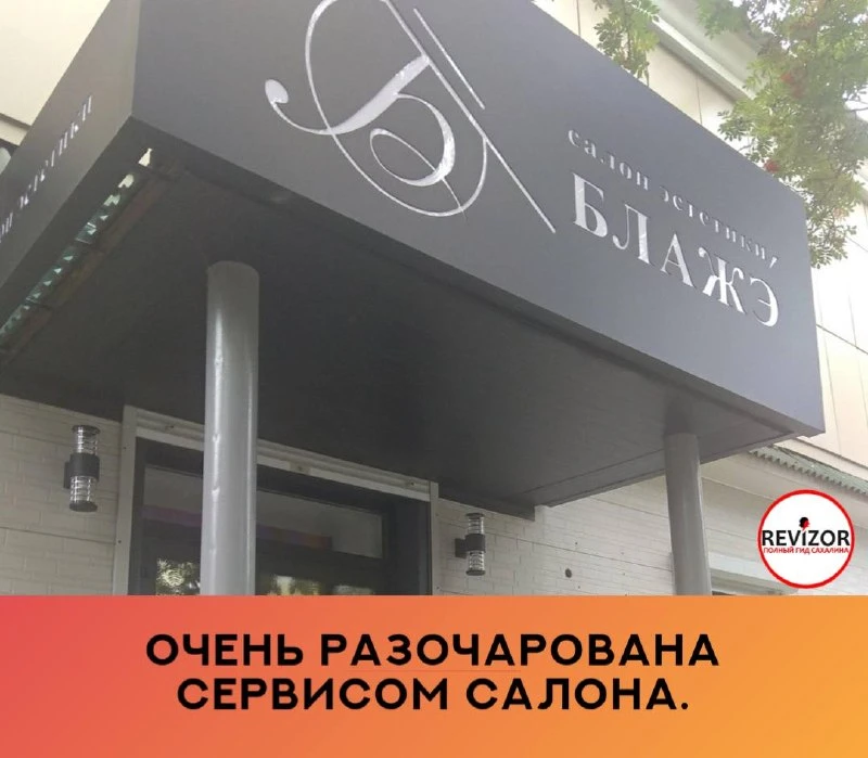 Отменили маникюр за 20 минут до записи.

Мне кажется, такое отношение к расписанию (отмена в последн