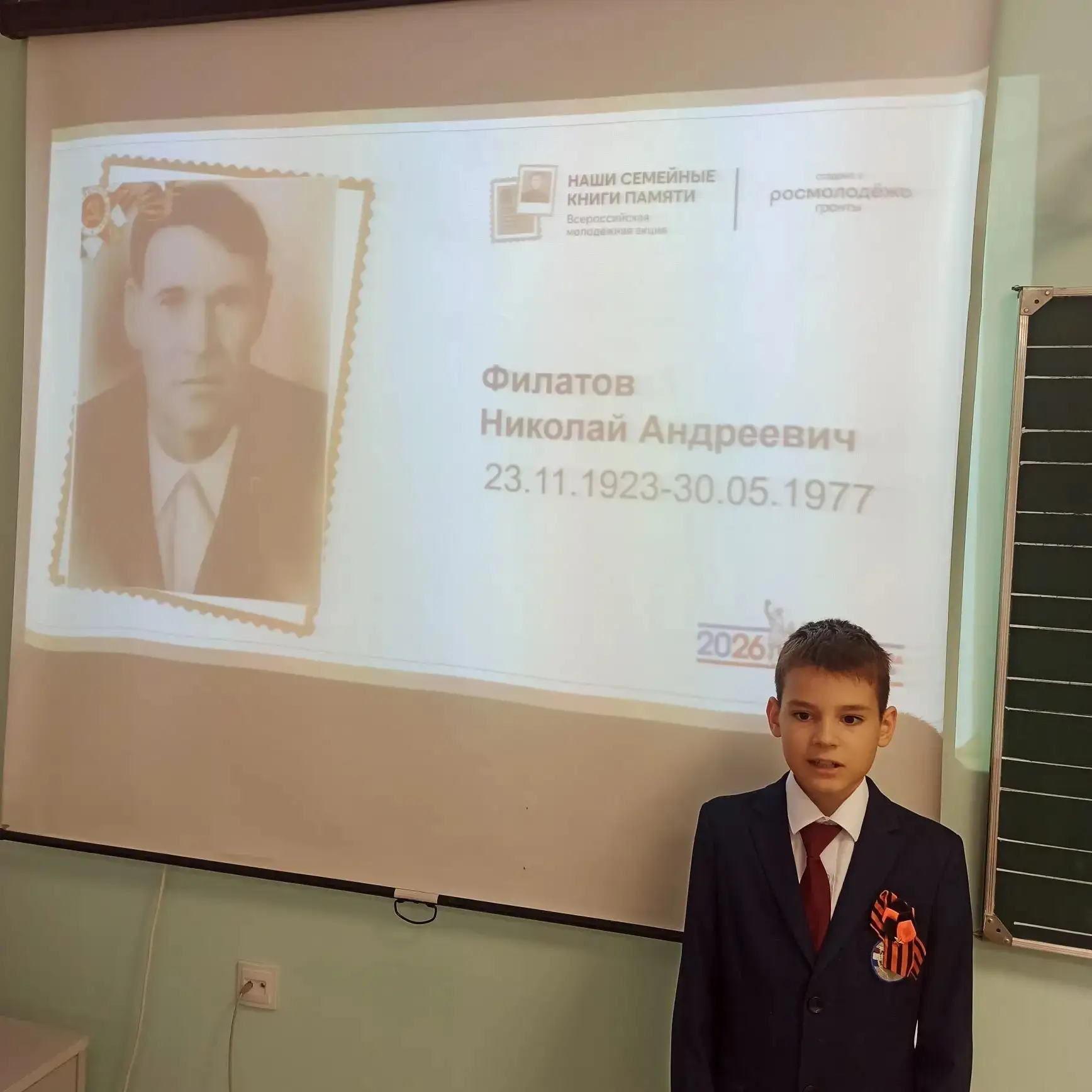 🧑‍🎓📖 ЭСТАФЕТА ПАМЯТИ: ЛИЦЕИСТЫ ПРИНИМАЮТ УЧАСТИЕ ВО ВСЕРОССИЙСКОЙ АКЦИИ📖   📣 «Наши семейные книги па