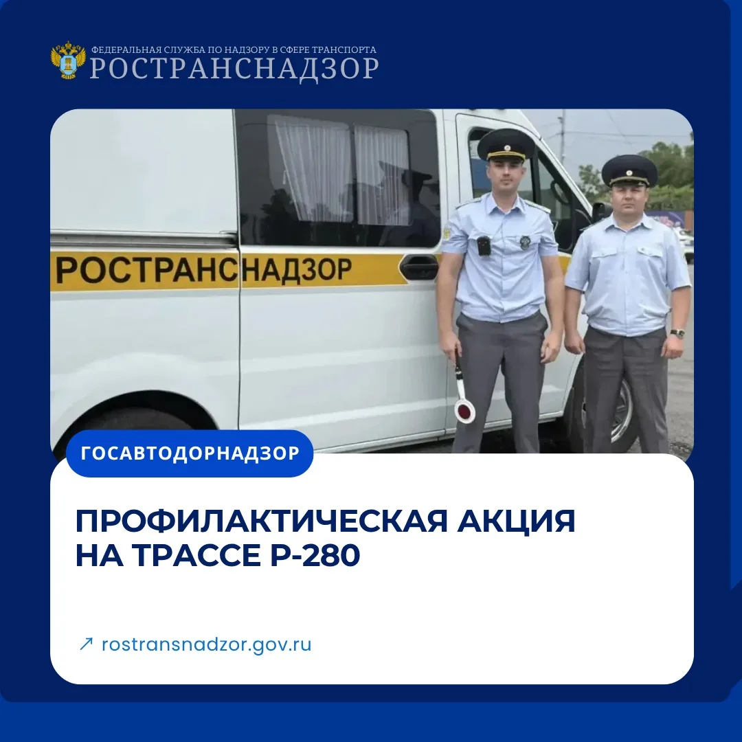 Ространснадзор провел профилактическое мероприятие «Безопасная дорога на Юг» в Ростовской области

Н