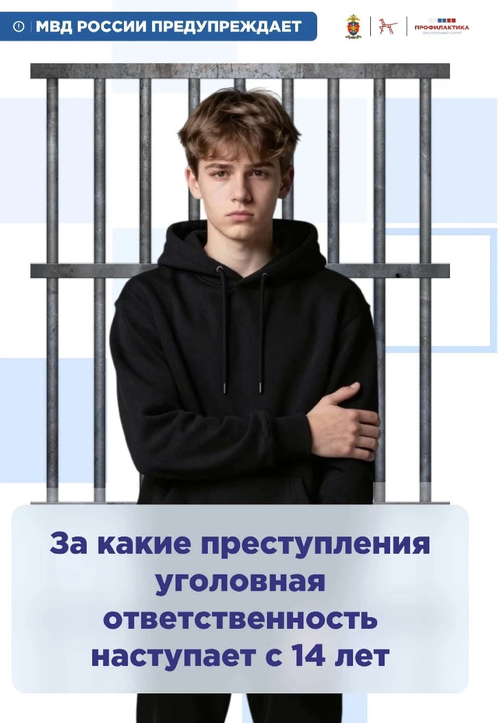 #профилактикаСОШсБаклаши
