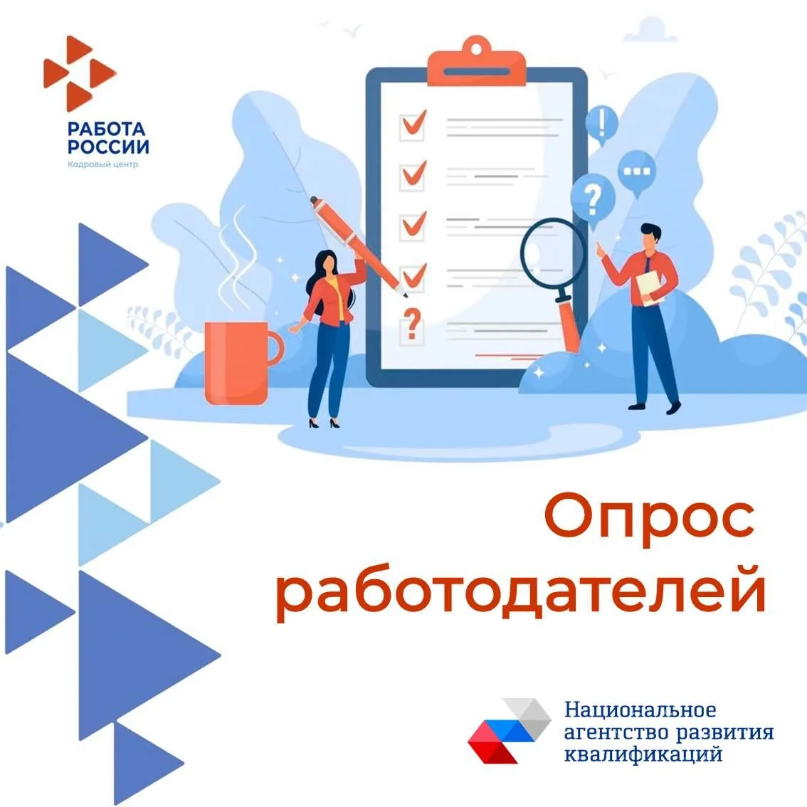 📌 Приглашение к участию в мониторинге работодателей и образовательных учреждений