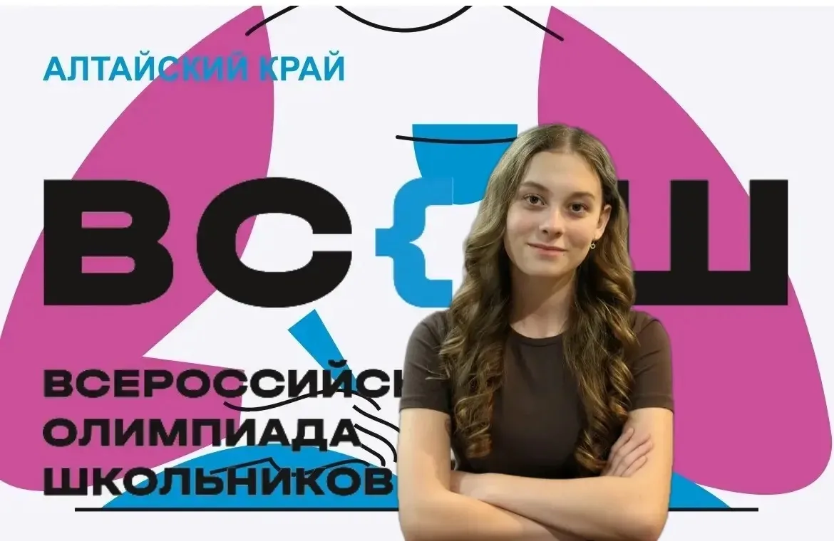 Завершился региональный этап Всероссийской олимпиады школьников. Мы рады поздравить  наших ребят-поб