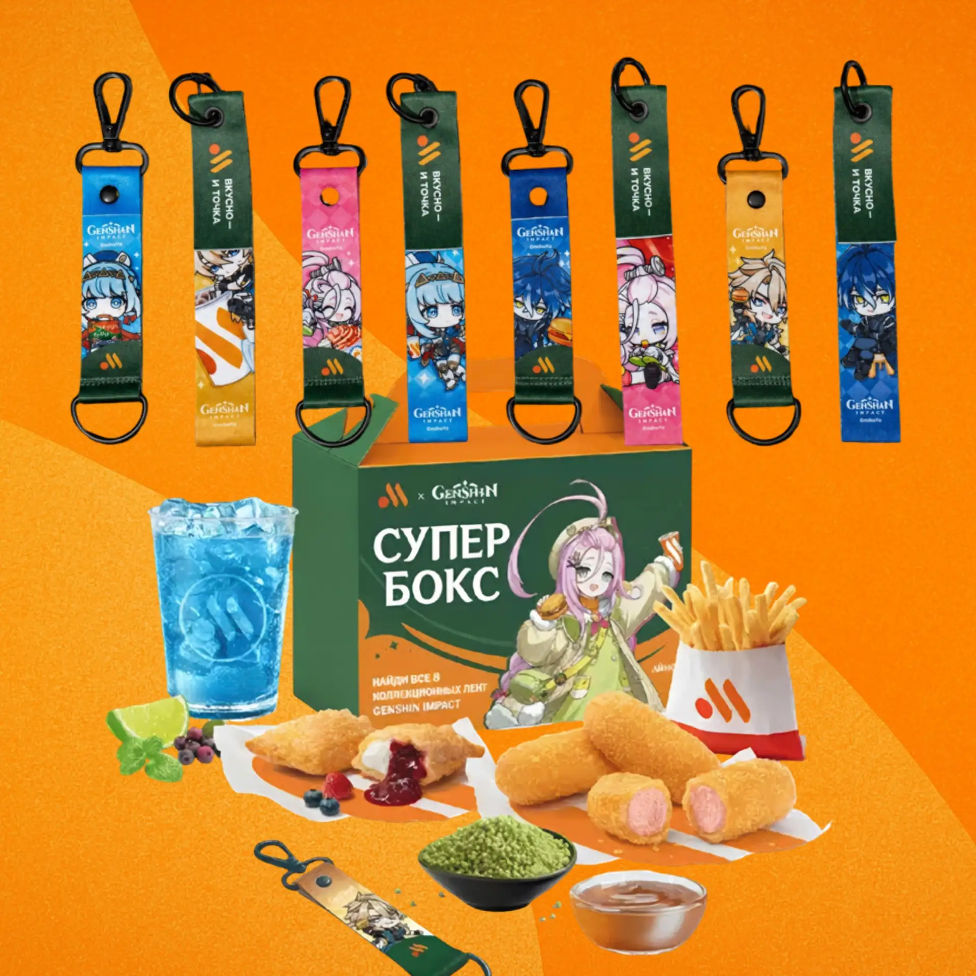 🍟 Коллаборация «Вкусно — и точка» с Genshin официально началась