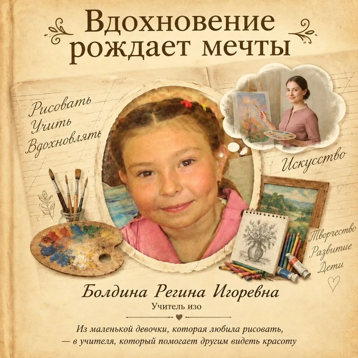 ✨ Непедагогические истории 🍁