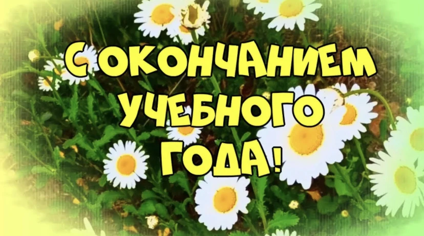 📚Ещё один замечательный учебный год в нашем детском саду остался позади — наполненный ...
