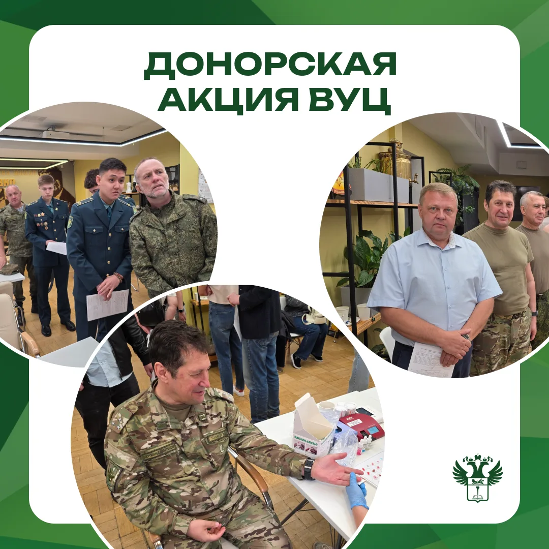 РТА: ДВИЖЕНИЕ ДОБРА

Военный учебный центр при Академии принял участие в сдаче крови для раненых рос