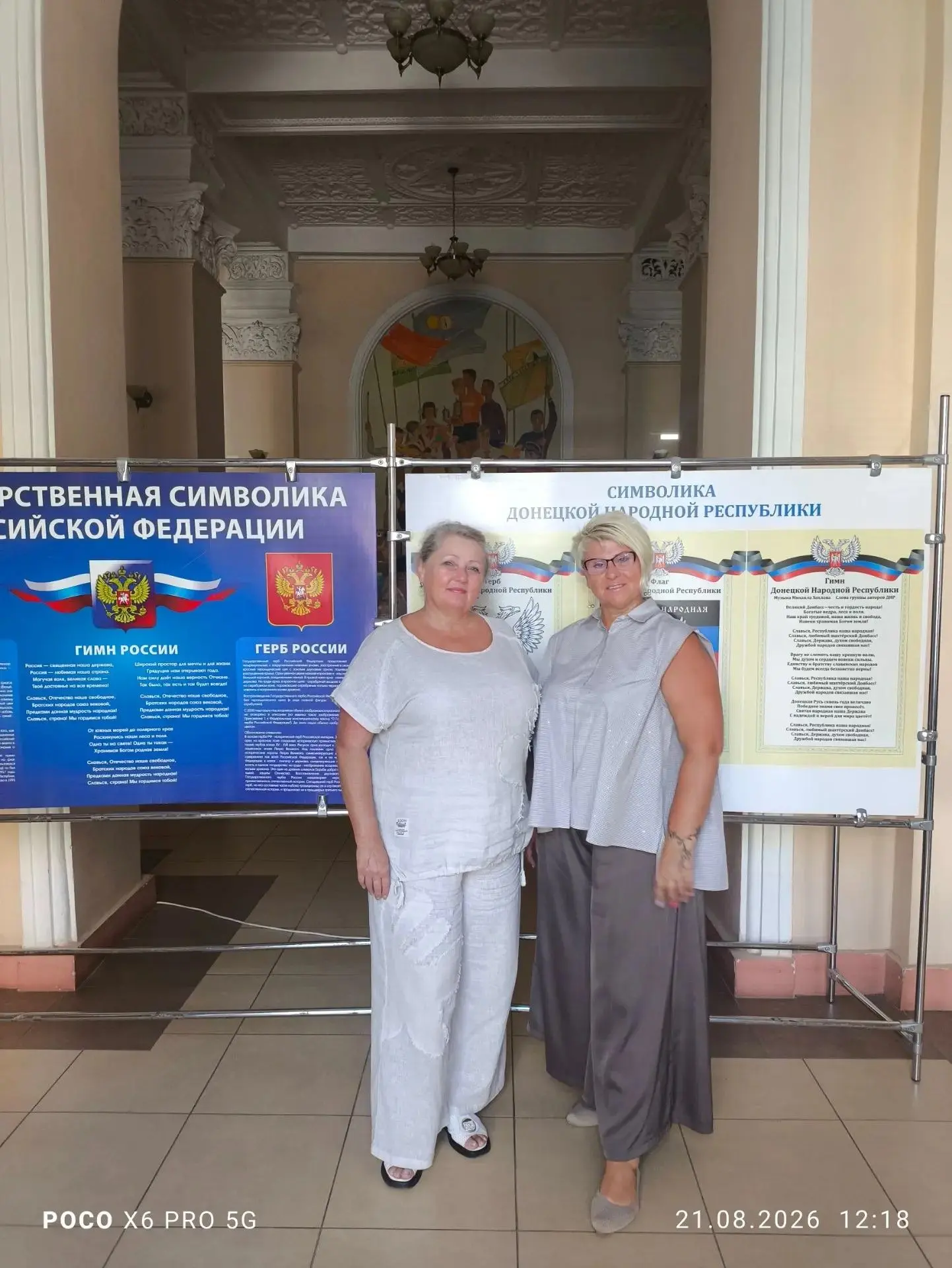 Дома и Центры детского творчества Донецкой Народной Республики определили перспективы с...