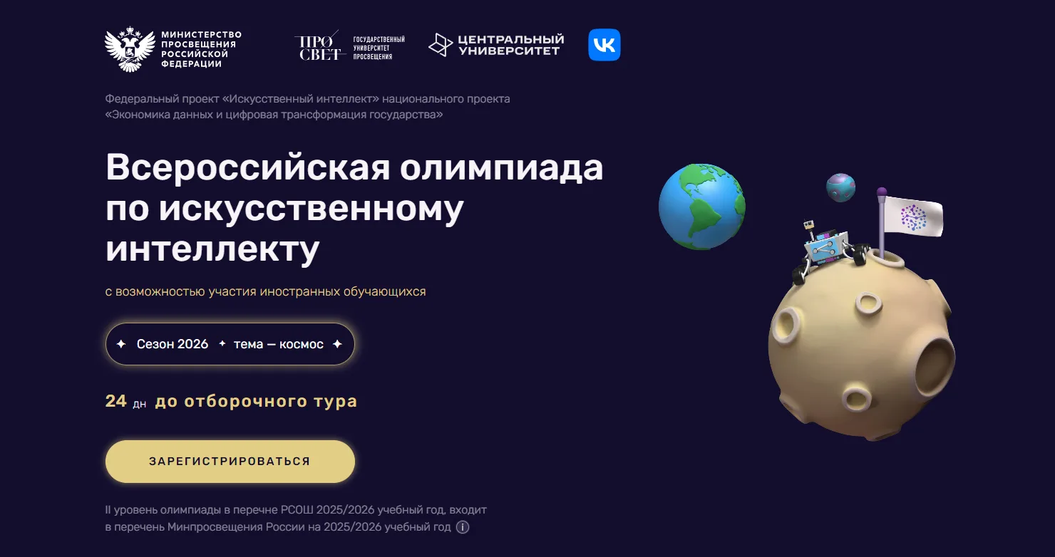 Внимание, будущие IT‑лидеры ОзТК!