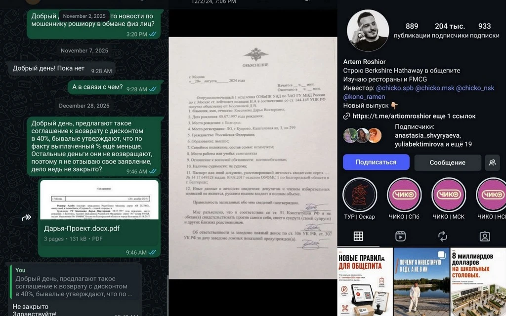 Артём Рошиор (Ten Club) не отдаёт деньги