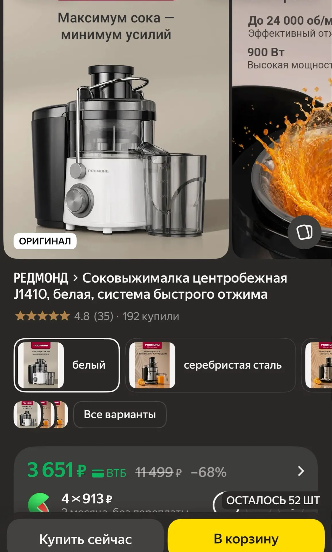 🐸Соковыжималка центробежная J1410, белая, система быстрого отжима