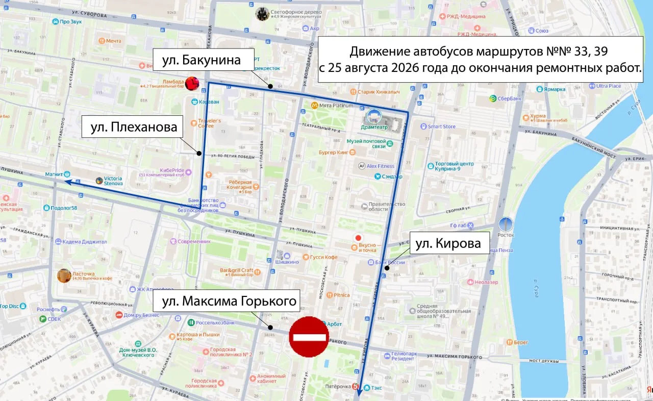 В связи с проведением ремонтных работ по асфальтобетонному покрытию 25 августа 2026 год...