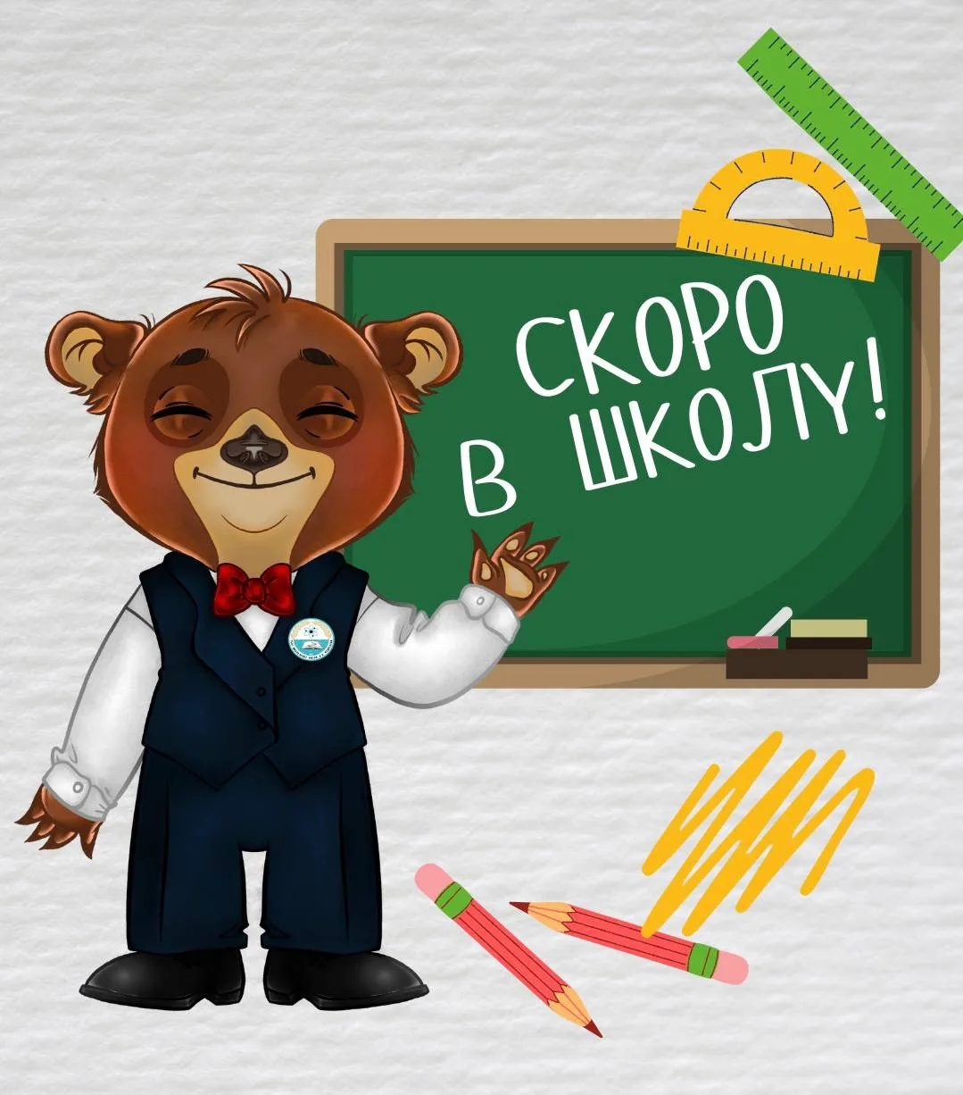 Сегодня уже 24 августа — финальный рывок перед школой!