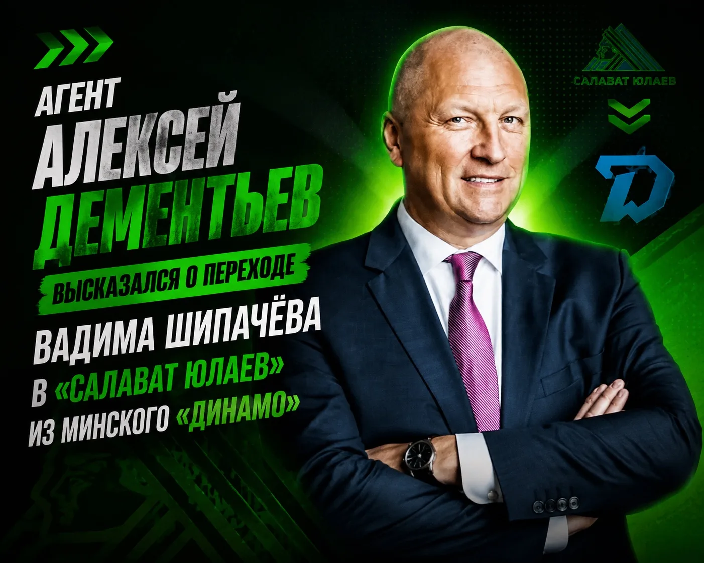 Агент Алексей Дементьев высказался о переходе 39-летнего форварда Вадима Шипачёва в «Са...