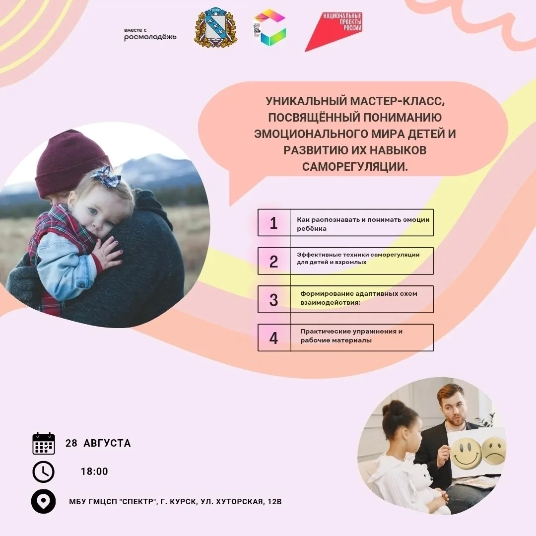 Секреты спокойствия: Городской молодежный центр социальных программ «Спектр» приглашает...
