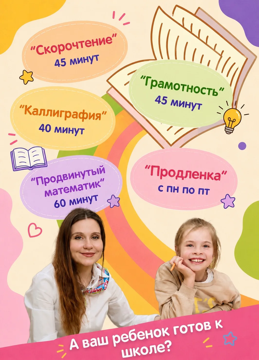 «Вечер — ад, домашка до 10 вечера, в дневнике опять тройка». Знакомо?
