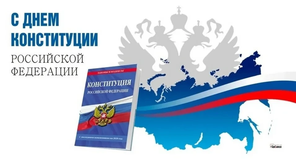Уважаемые жители Поддорского  муниципального округа! Поздравляю вас с важным государств...