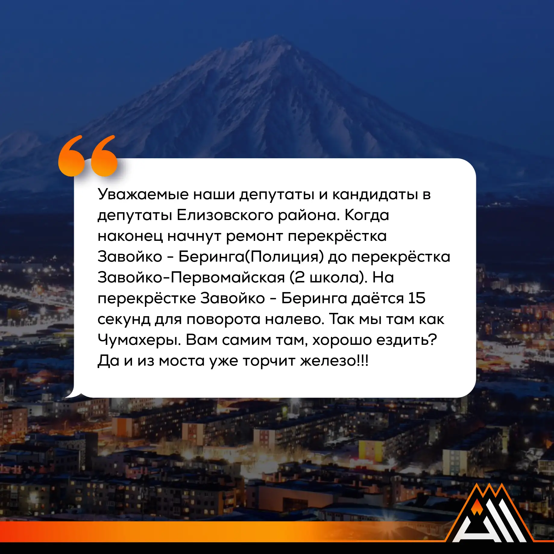 #Нам_пишет_Вся_Камчатка

✅Вся Камчатка в МАХ
✅ПРЕДЛОЖИТЬ Новость
✅Разместить рекламу