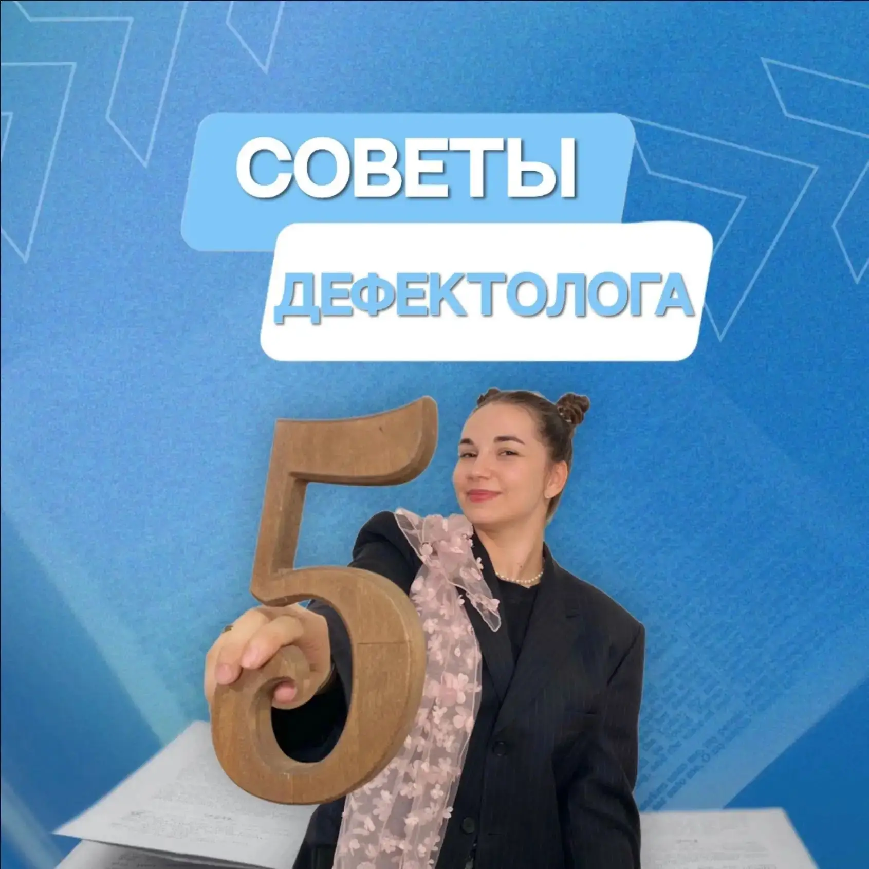 Снова с Вами рубрика -