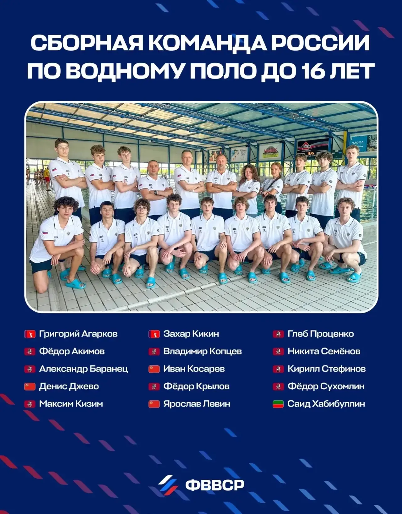🤽‍♂️Продолжаем череду международных ватерпольных турниров!