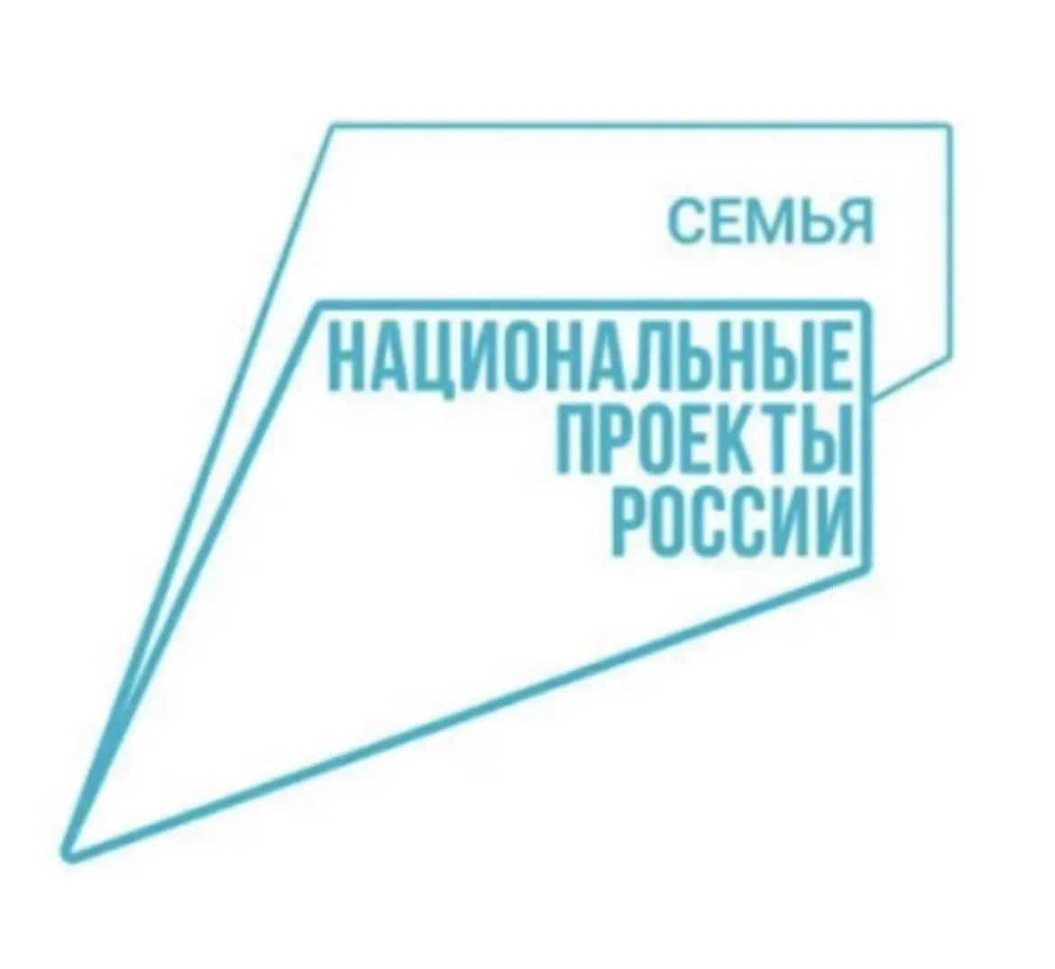 ◾️Продолжается приём заявлений на новую семейную выплату.