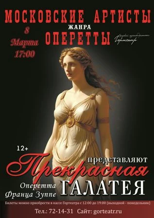 8 марта в 17:00