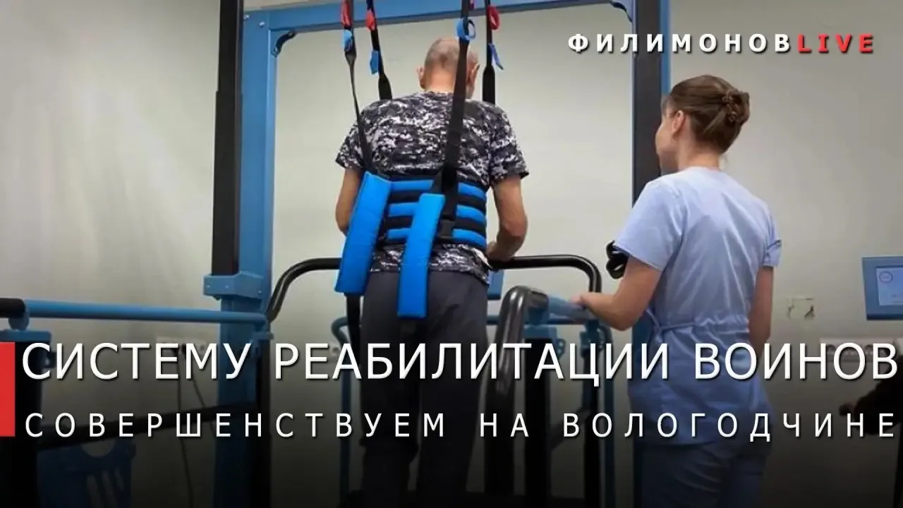 Продолжаем работать над созданием отделения реабилитации третьего этапа для участников СВО и членов 