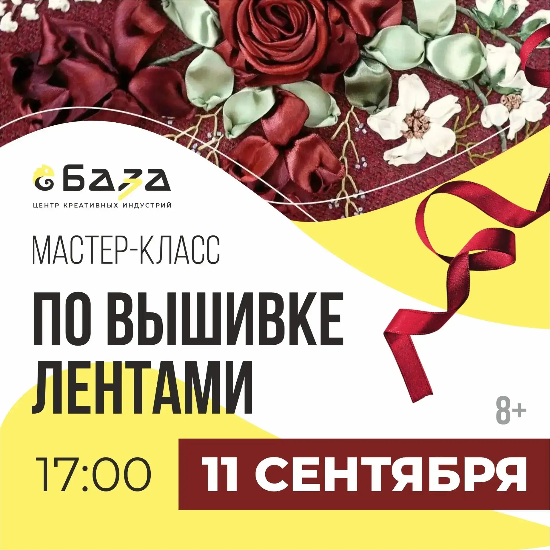 Когда обычная лента превращается в цветок 🌹