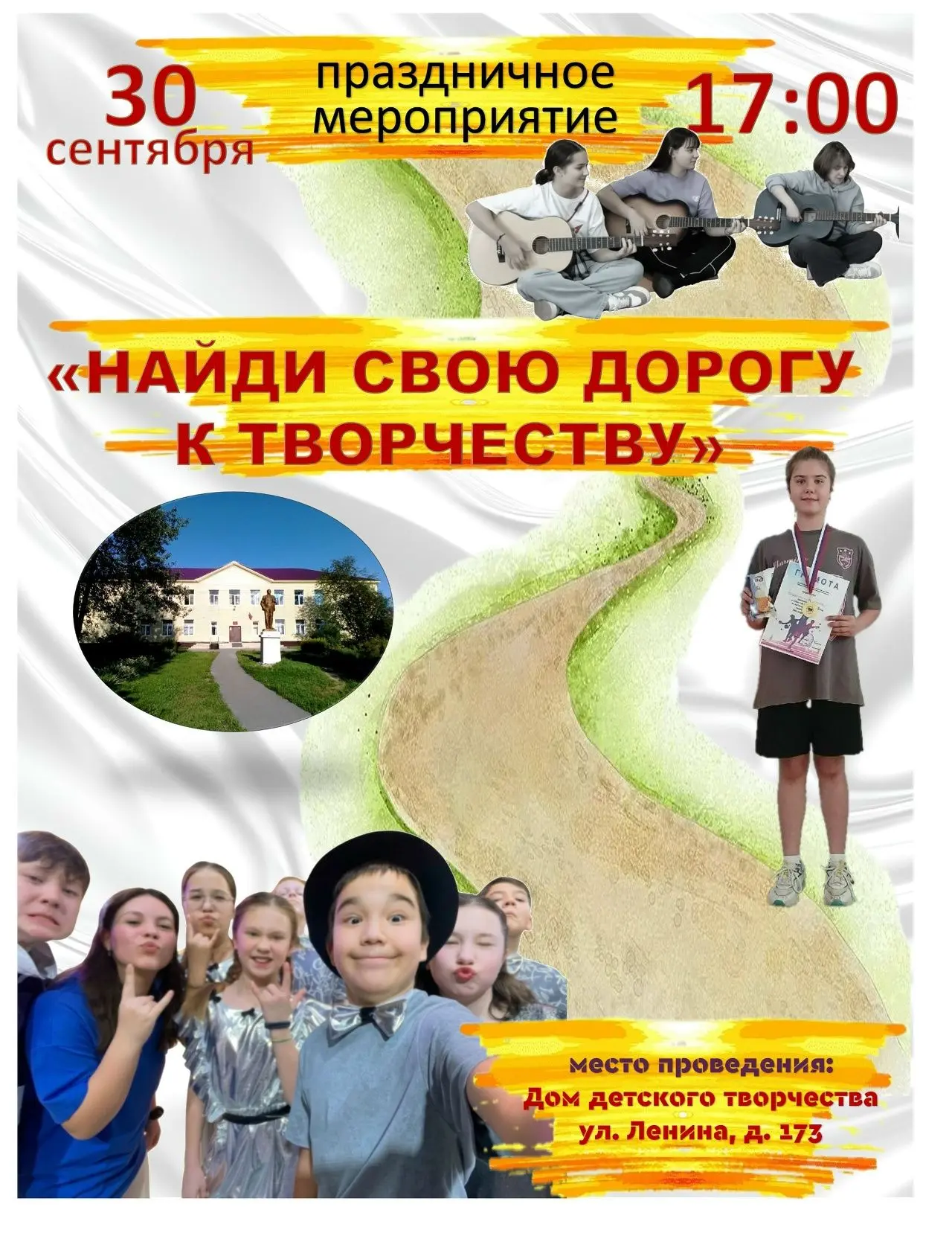 Приглашаем и ждем всех на праздник