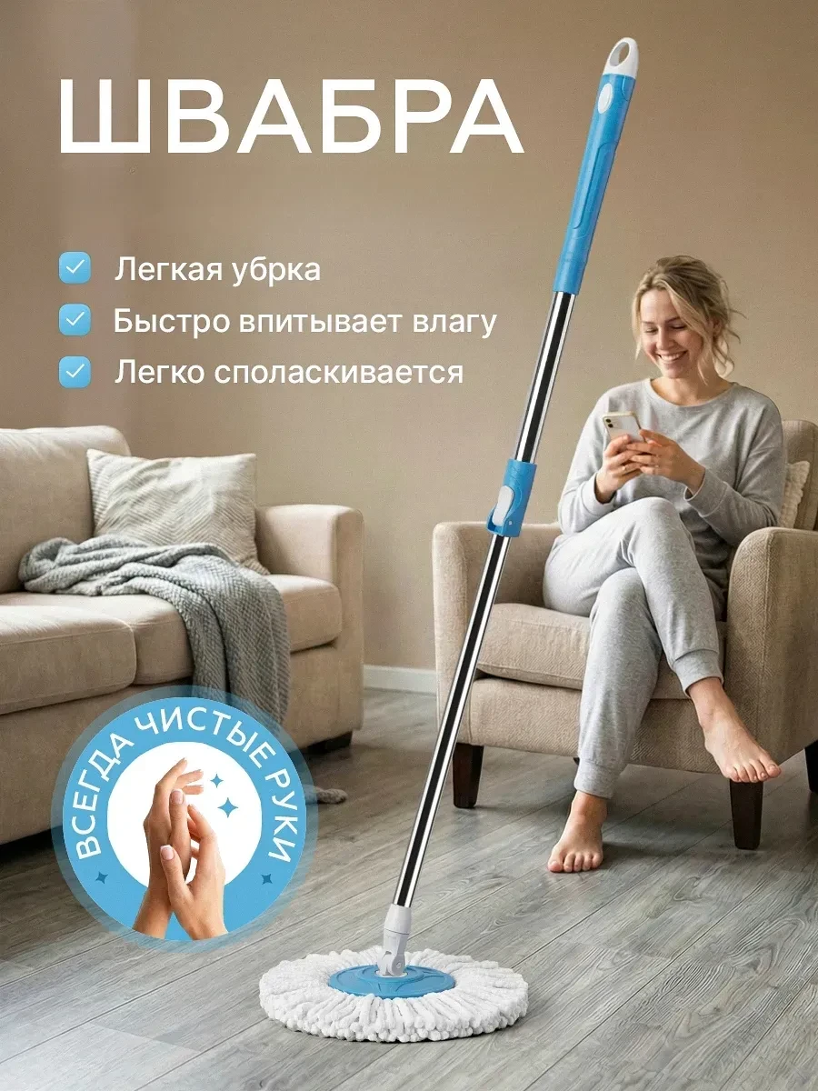 ⚡️ Швабра для пола с насадкой из микрофибры, Рыжий кот