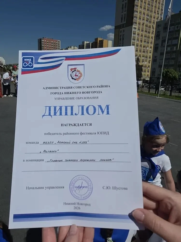 🚦19 мая отряд ЮПИД «Мигалки» принял участие в районном конкурсе «Юные помощники инспек...