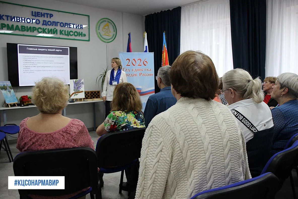 👨‍💼👩‍💼 Школа безопасности: старшему поколению рассказали, как защитить личную инфор...