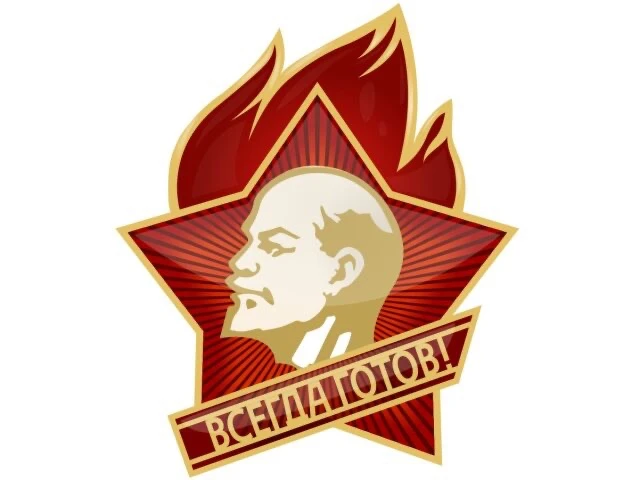 📅 19 мая 1922 года — День появления Всесоюзной пионерской организации имени В. И. Ленина.