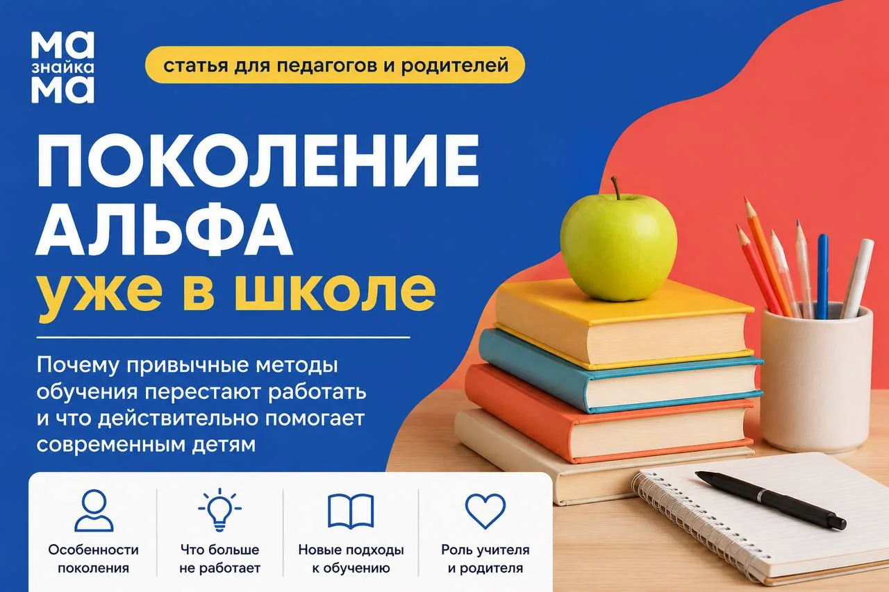🔺Почему ребёнок «отключается» на занятии, хотя тема ему по силам?