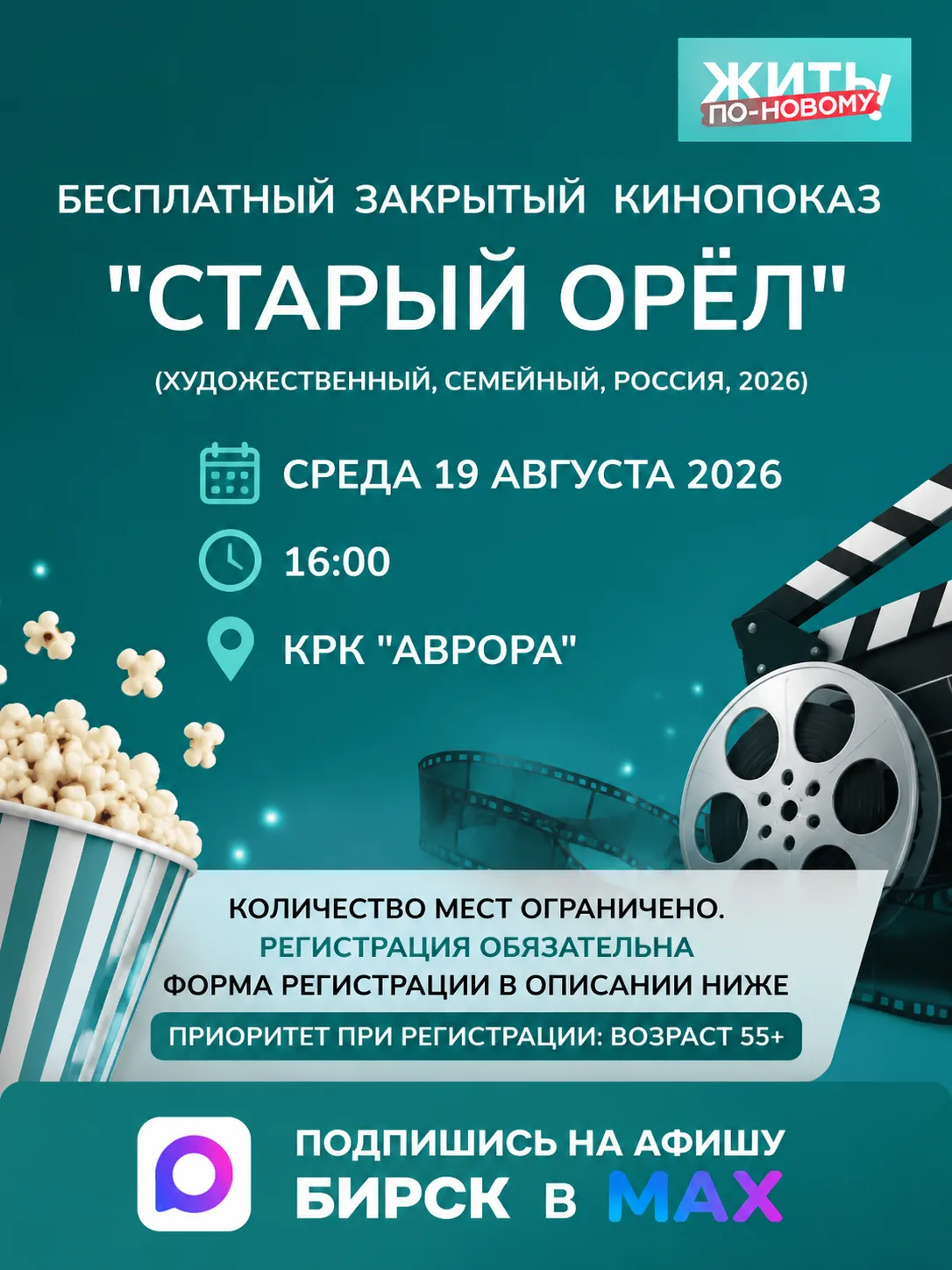 Регистрация https://forms.yandex.ru/u/6a82f6a190fa7bcda1b8c520