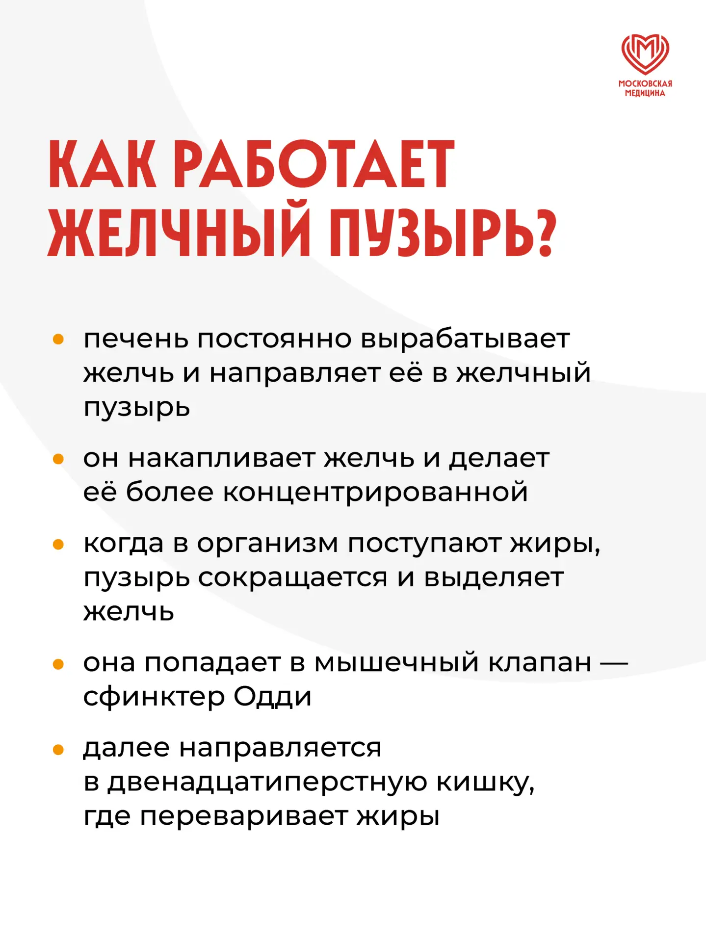 Изображение 5 к публикации «Московская медицина»