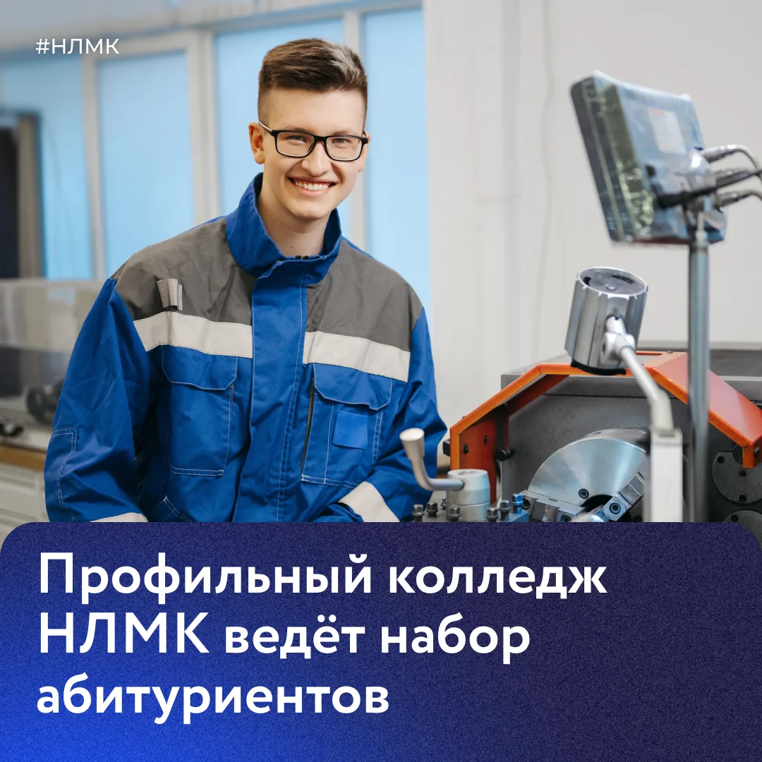 После 9-го класса — в профессию с перспективой!