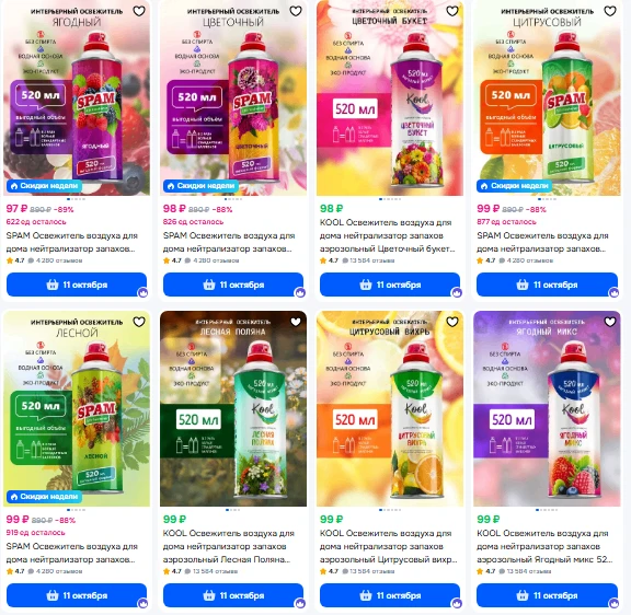 https://www.ozon.ru/seller/spam/?sorting=price