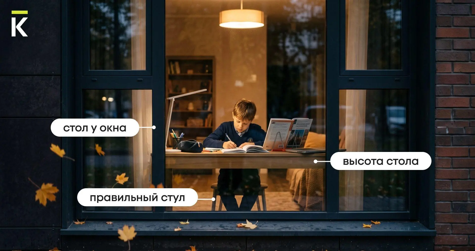 📚 Детская для школьника: 6 лайфхаков, чтобы сохранить осанку и зрение