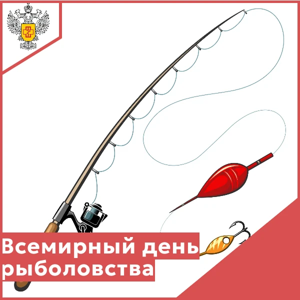 🐟27 июня отмечается Всемирный день рыболовства. Это повод не только порадоваться улову и приготовит