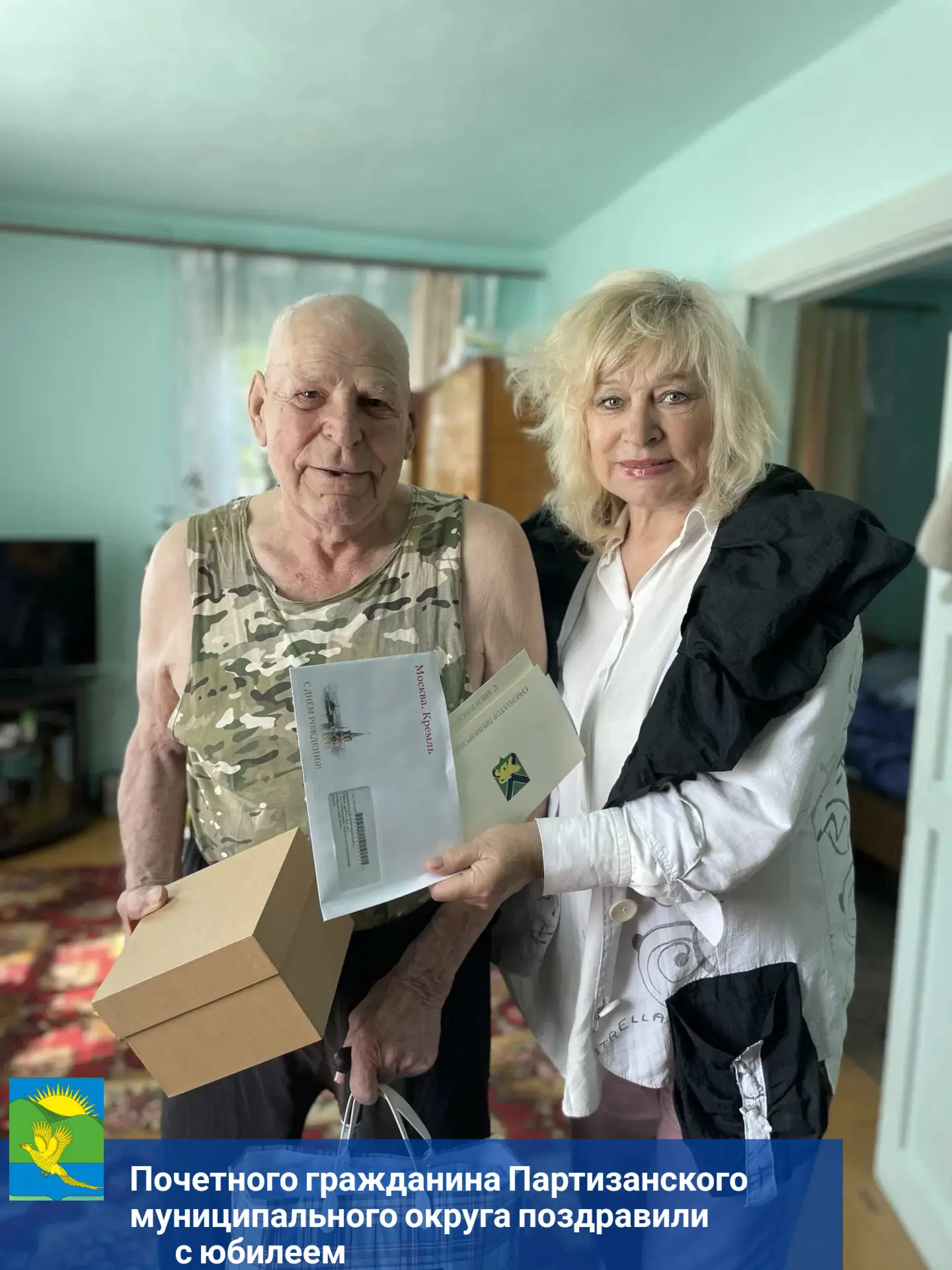 Почетного гражданина Партизанского муниципального округа поздравили с юбилеем

🎉Почетному гражданин