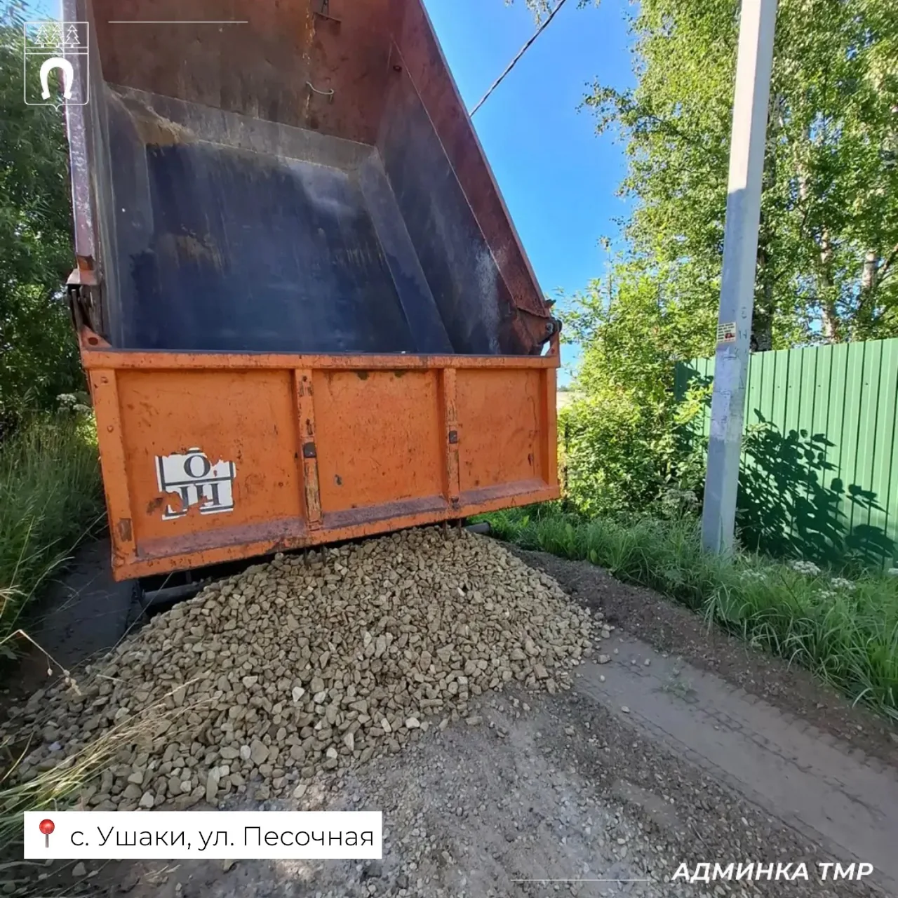 🚜 Подсыпка дорог в Ушаках: полный список адресов